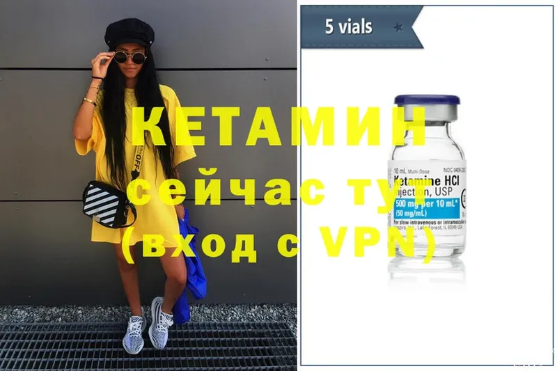 КЕТАМИН ketamine  Данков 